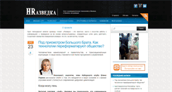 Desktop Screenshot of hrazvedka.ru